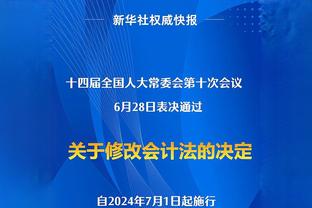 黄善洪：永远不要低估中国足球，他们比以前有了很大进步